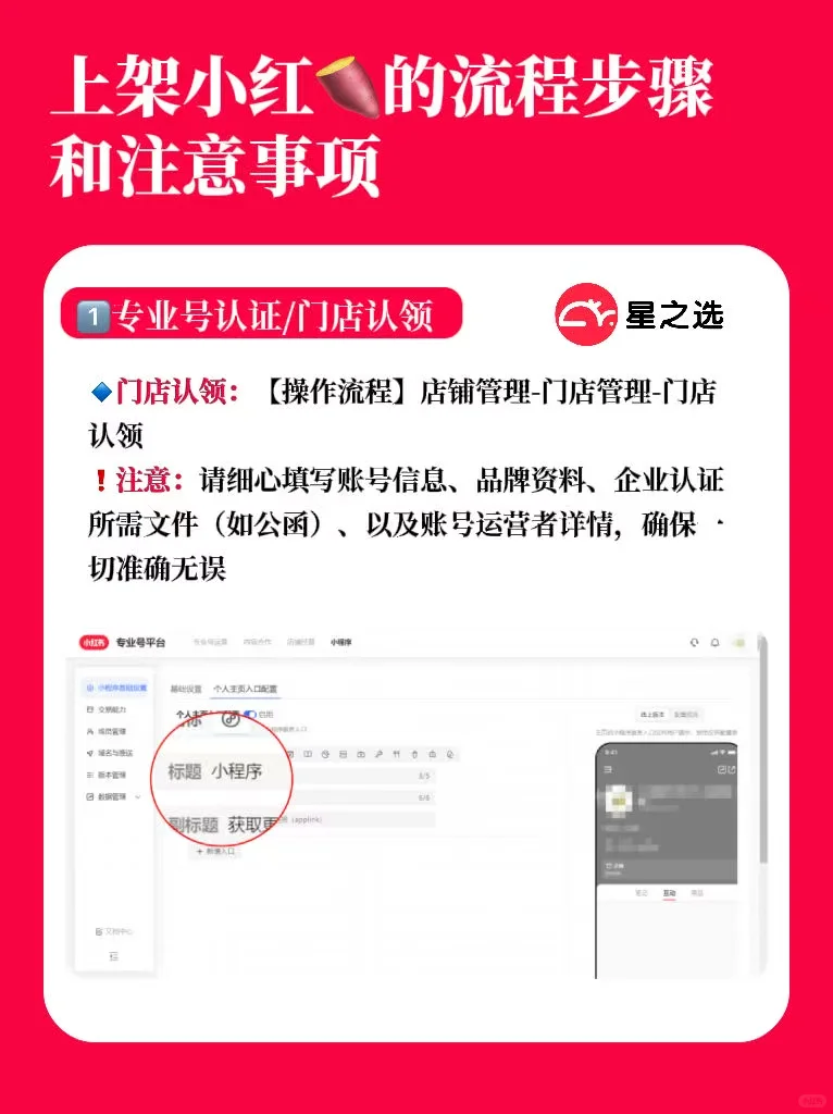 你知道吗❓其实小红书团购开通并不复杂的❗