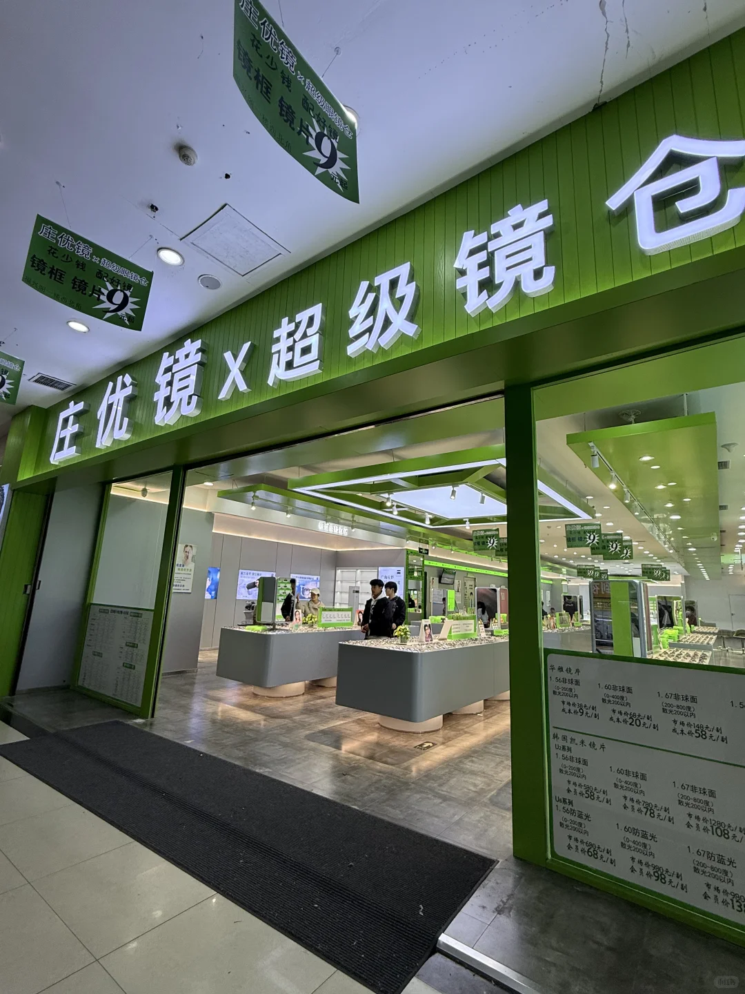 石家庄|眼镜仓疯了!小红书团购价更低‼️?