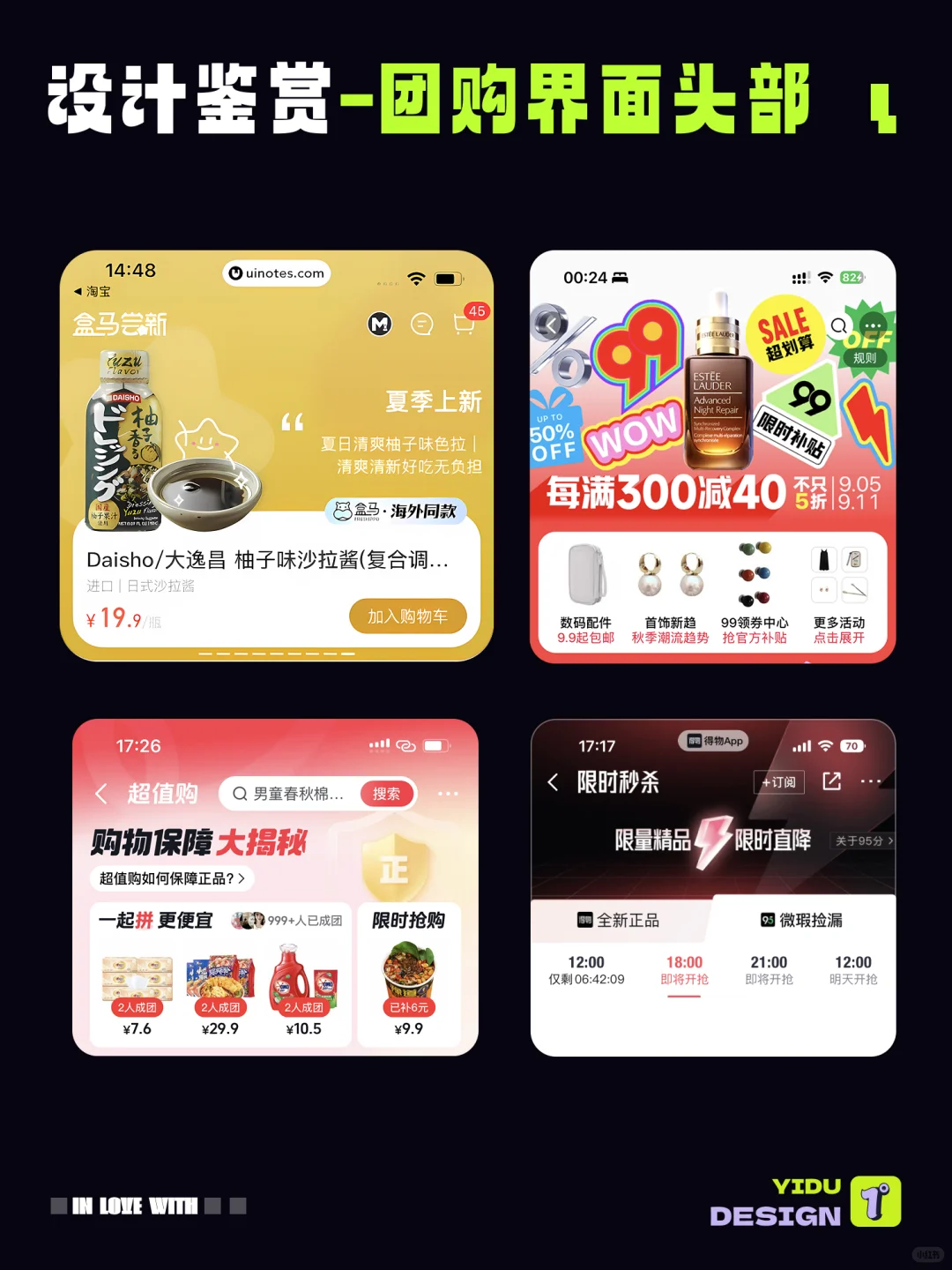 UI设计｜电商团购页面头部、商品页面分享