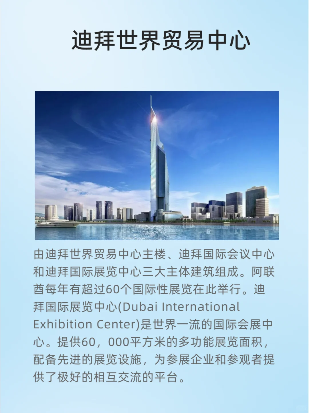 世界十大著名展览中心，你听说过几个？