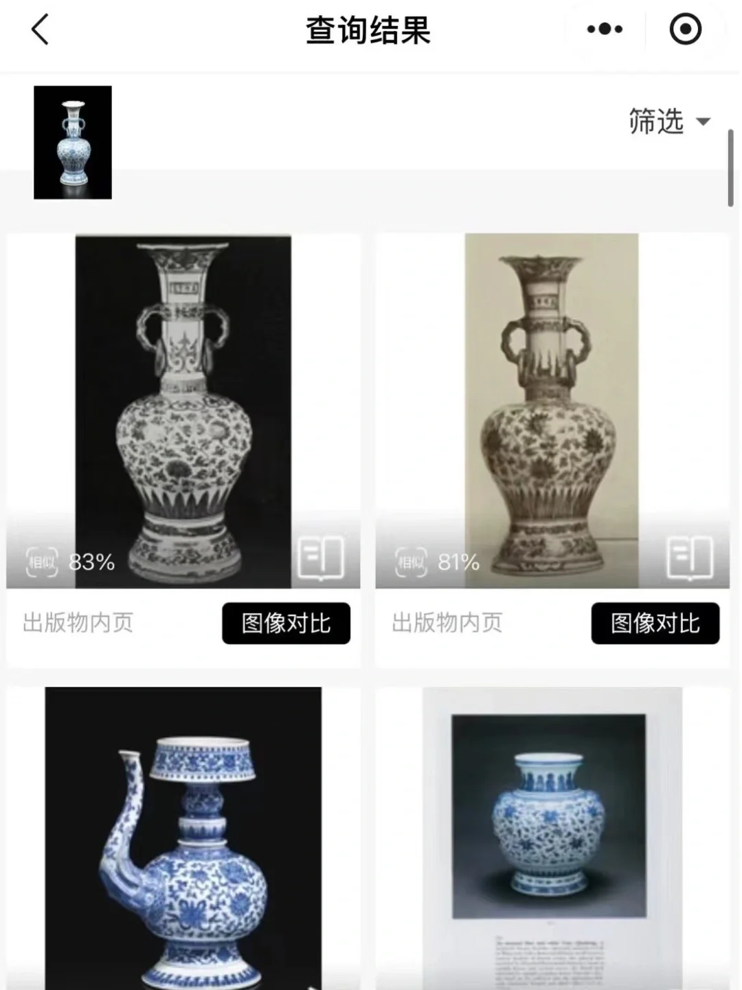 搞收藏的，从此可以告别翻书了?