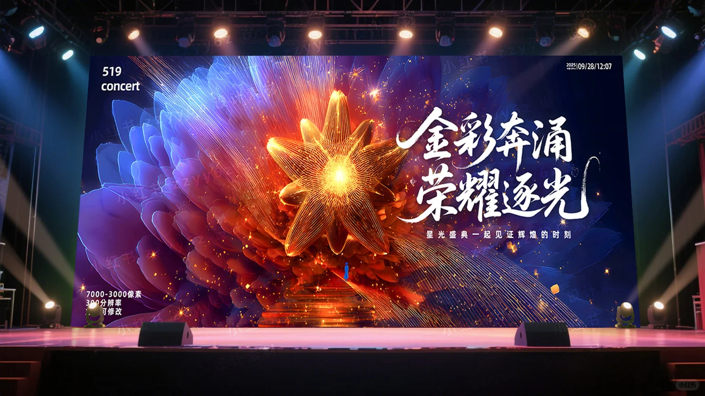 这发光的花也太绝了吧！主视觉海报美到失语