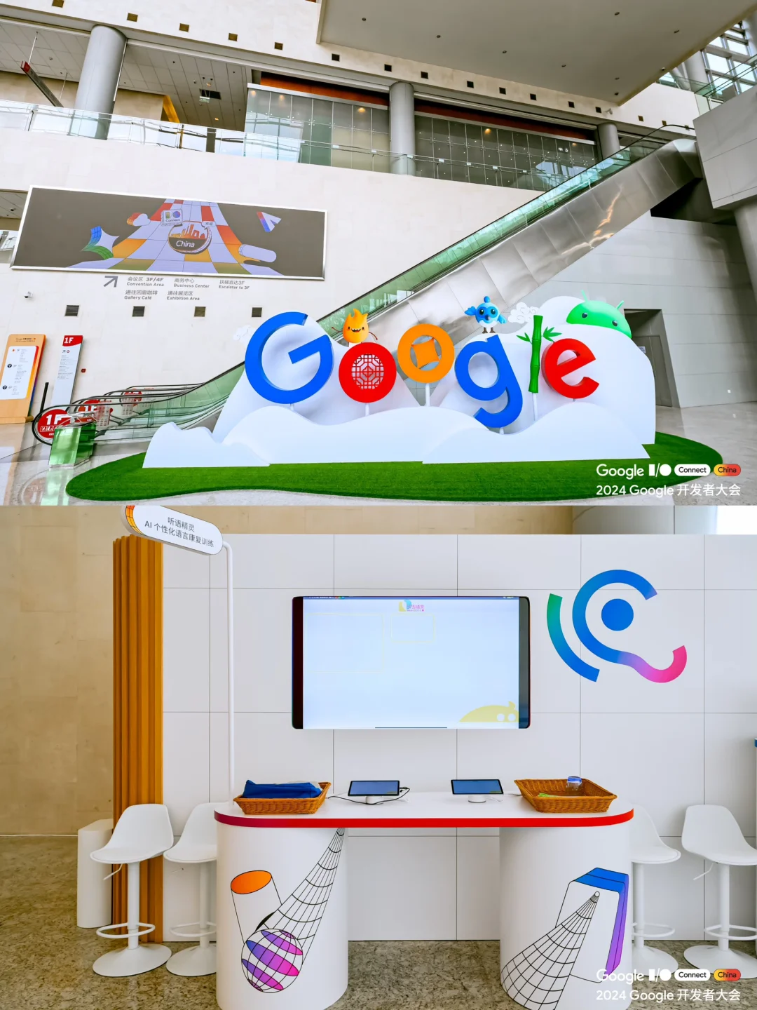 ?上海北京会议会务公司｜Google开发者大会