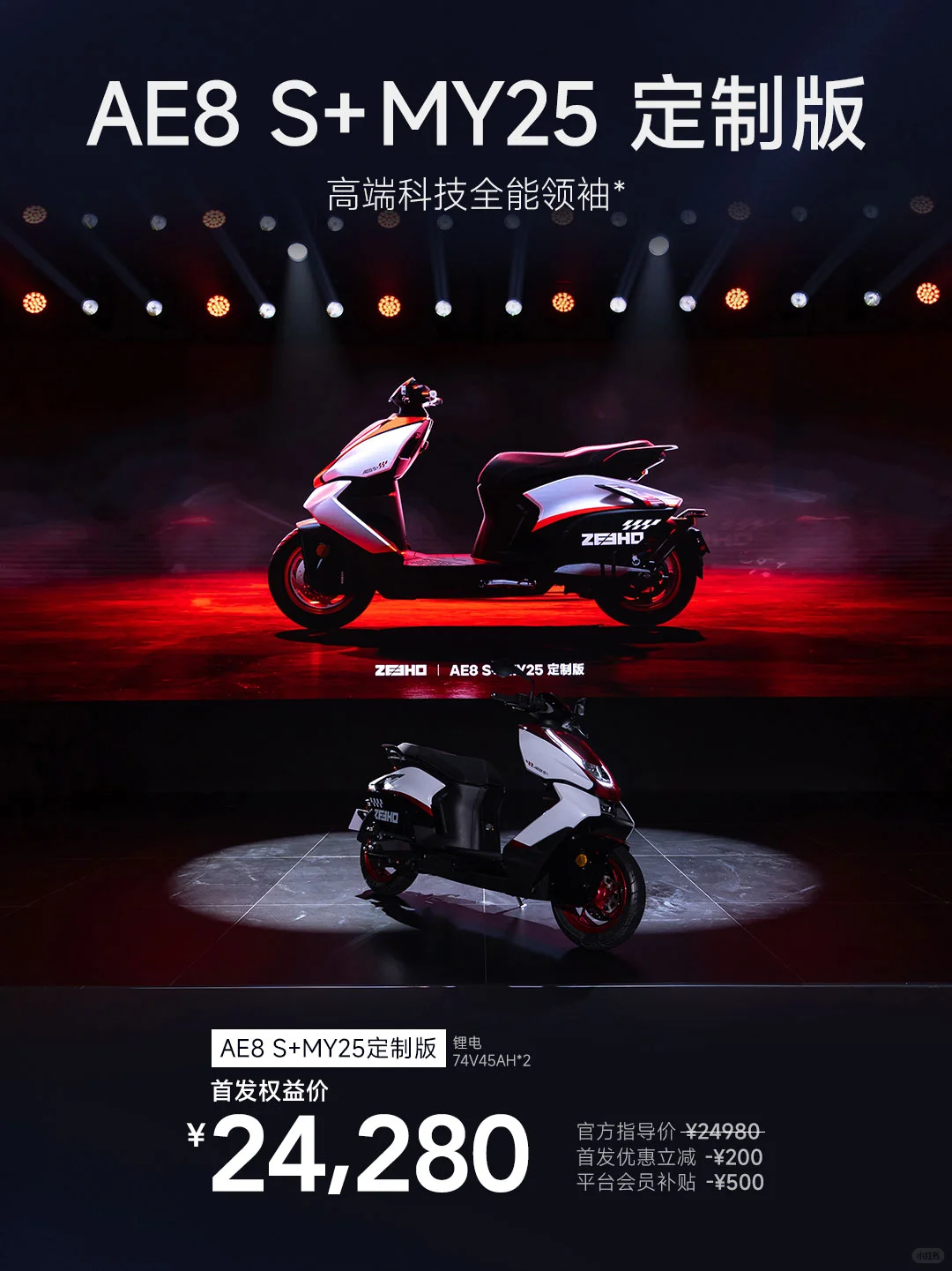 一图看懂极核2025新品技术发布会