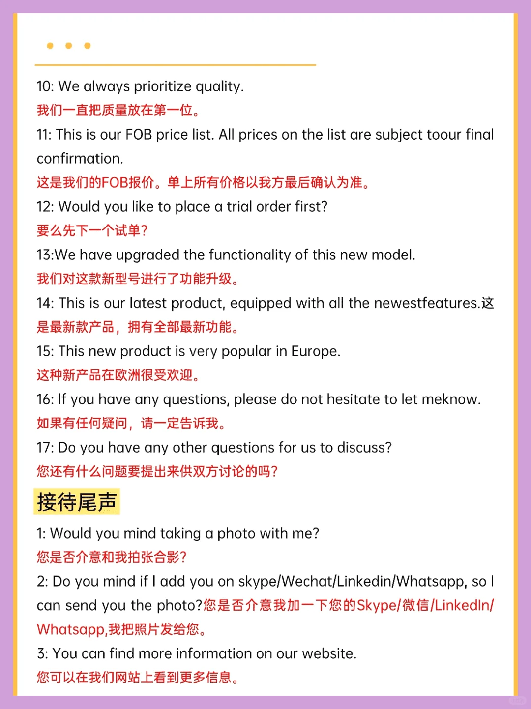 迪拜消费电子展实用接待话术,收藏起来!