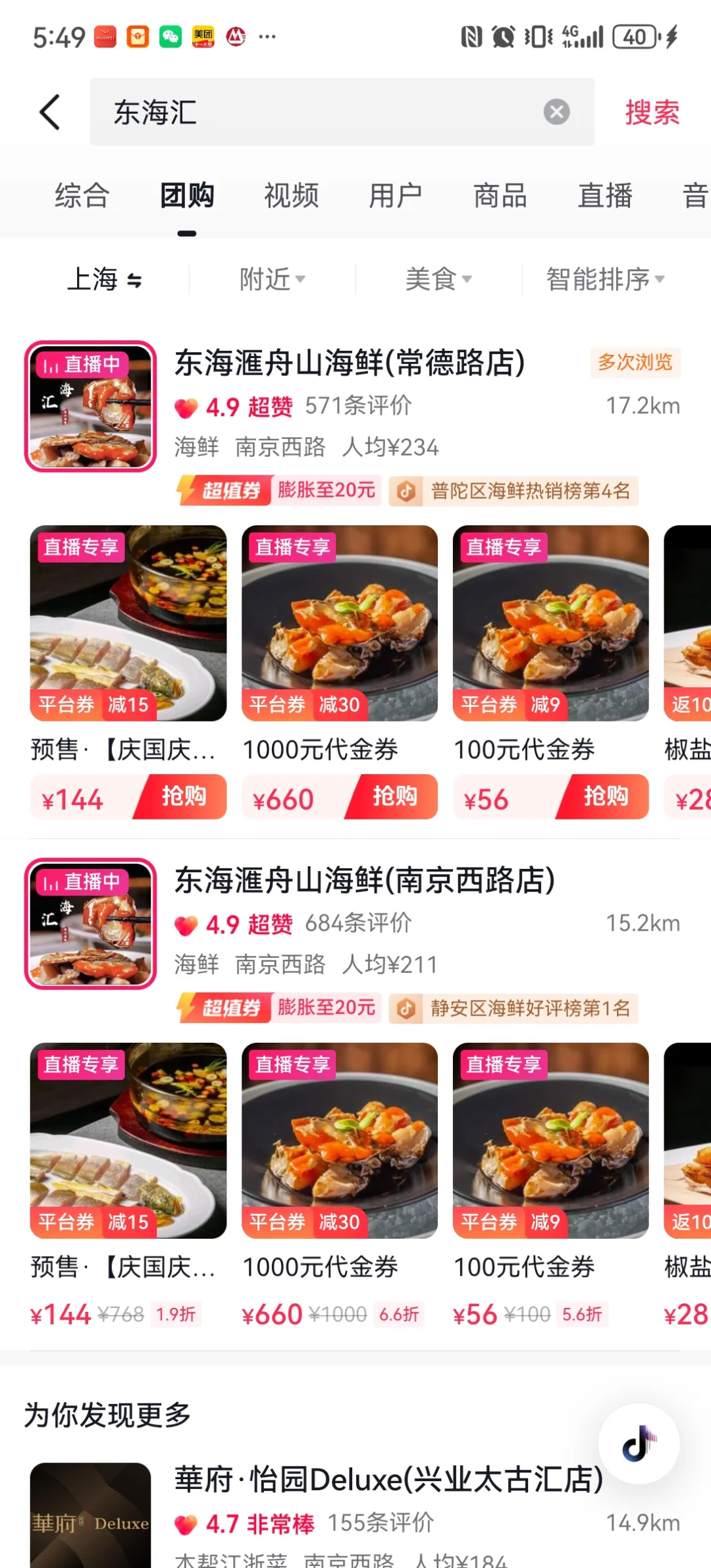 开店即倒闭，八百万装修打水漂