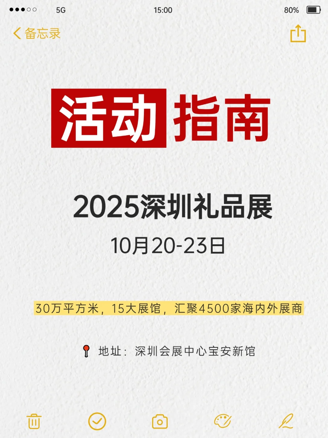 10月深圳礼品展现场活动汇总！超详细