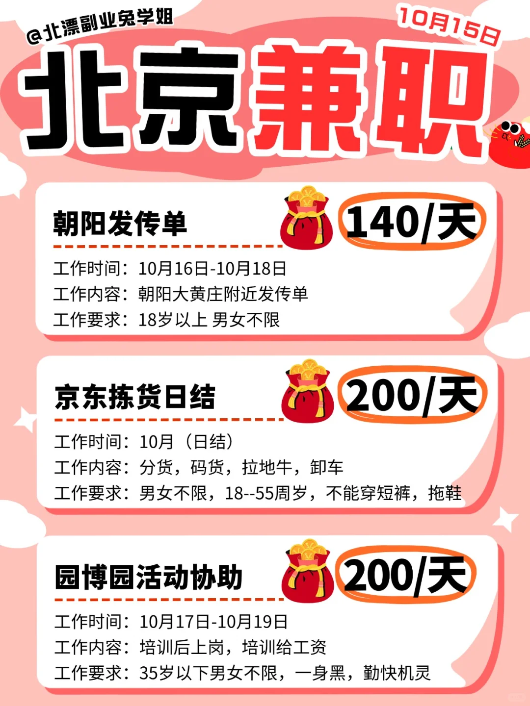 无人机表演，面包节展会兼职?160/天
