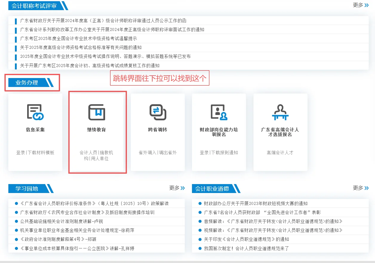 我不信还有人看完不会操作