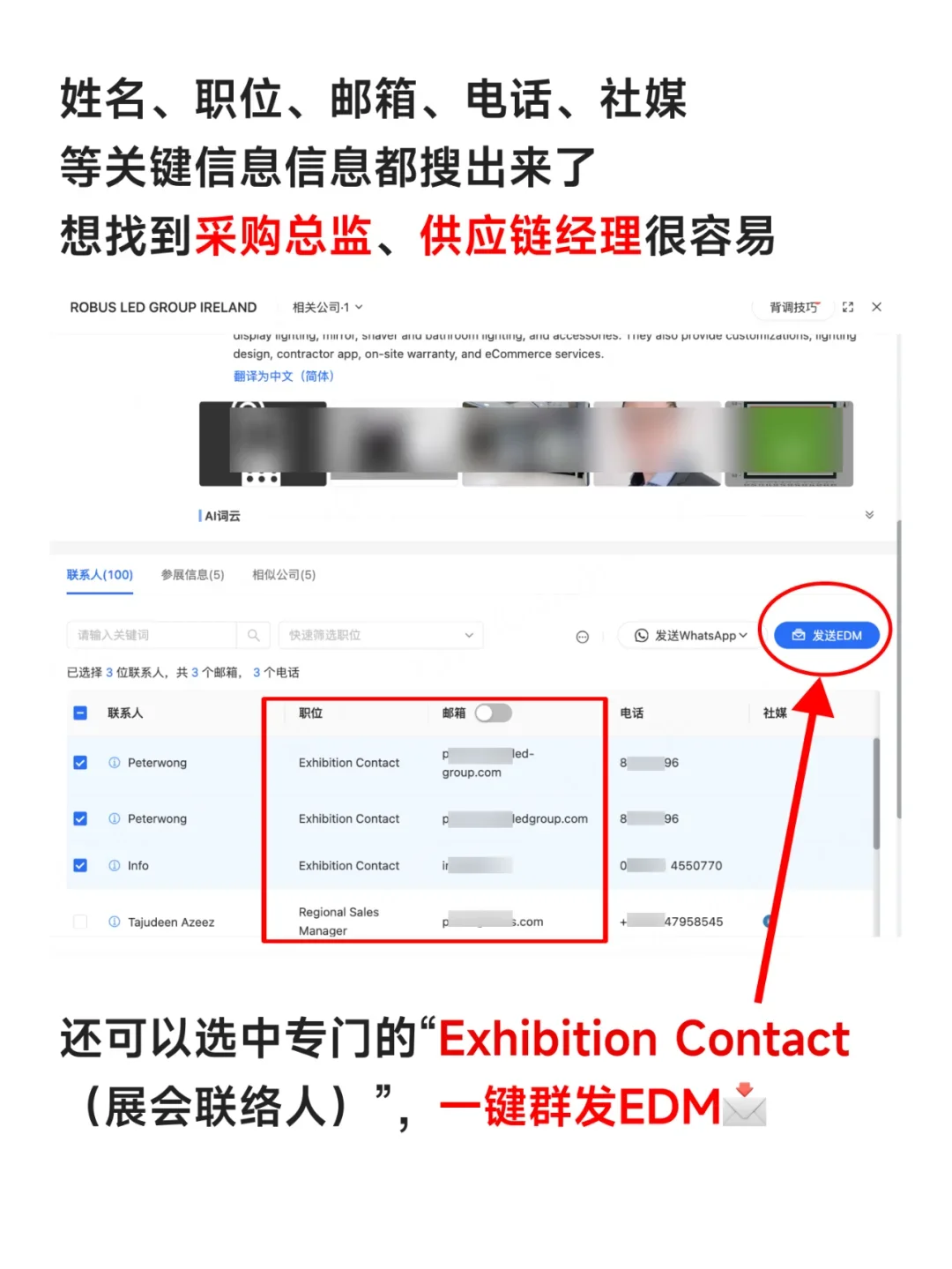 不用去参展!也能拿到展会数据资料!!