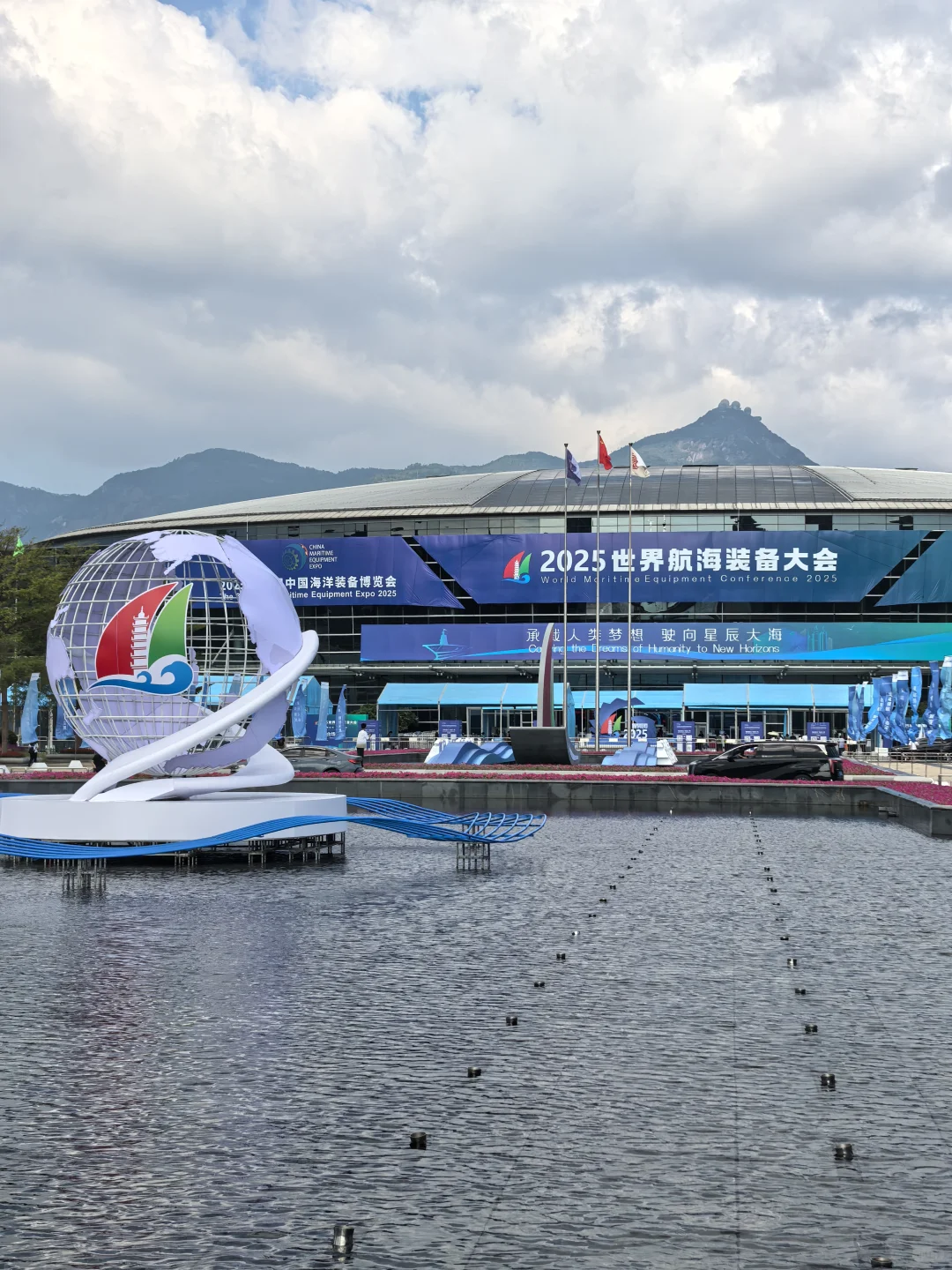 世界航海装备大会 福州又一国际盛会