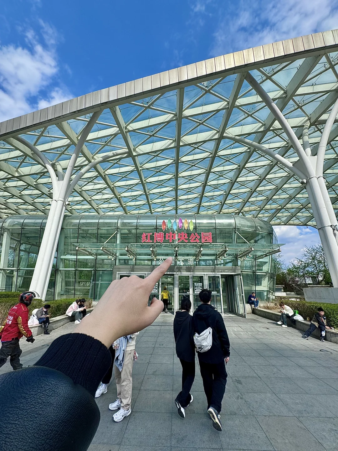 五一来红博中央公园逛街的我也太会了吧！！！