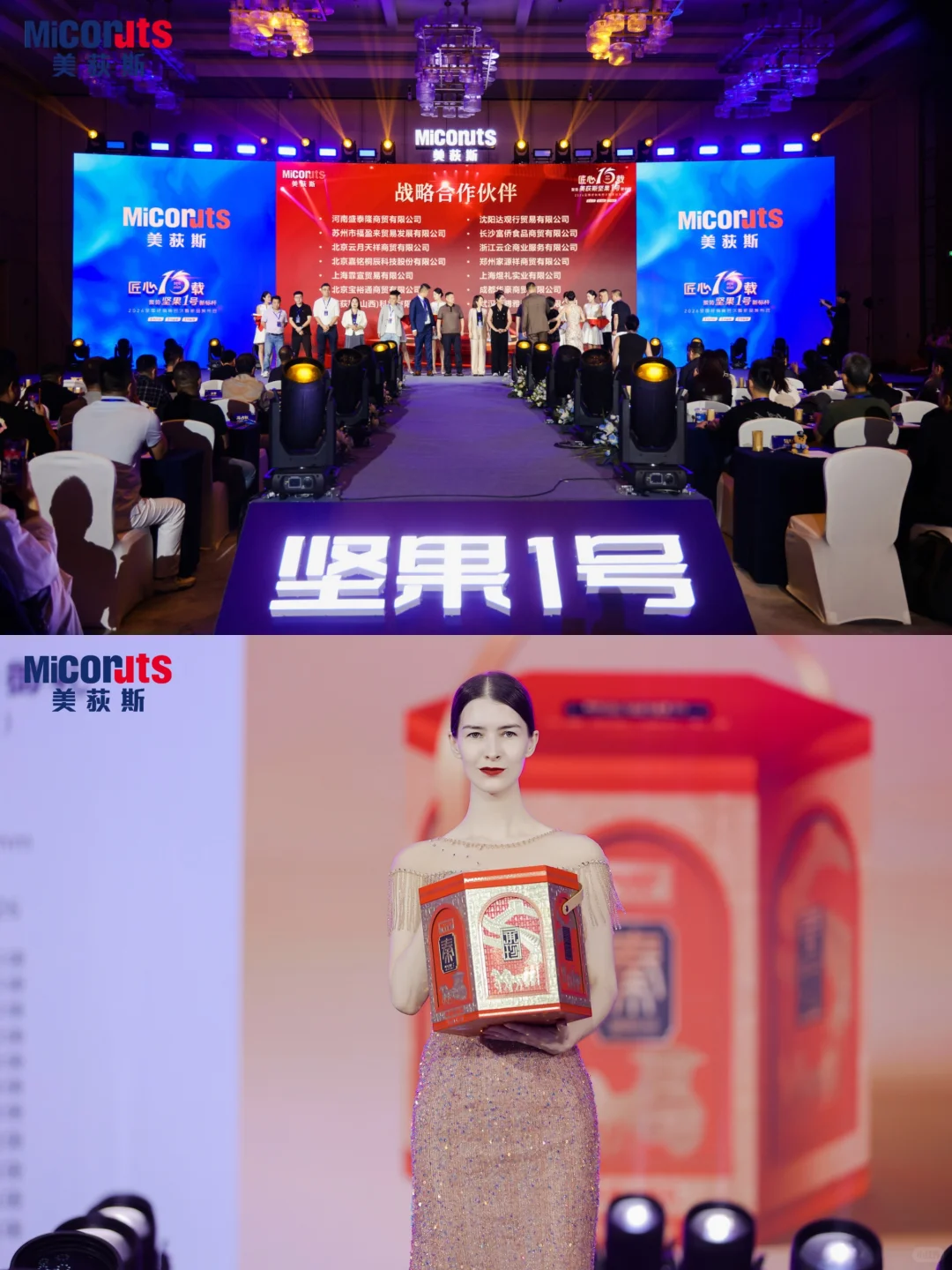美荻斯×古天乐｜2026新品发布会 现场回顾