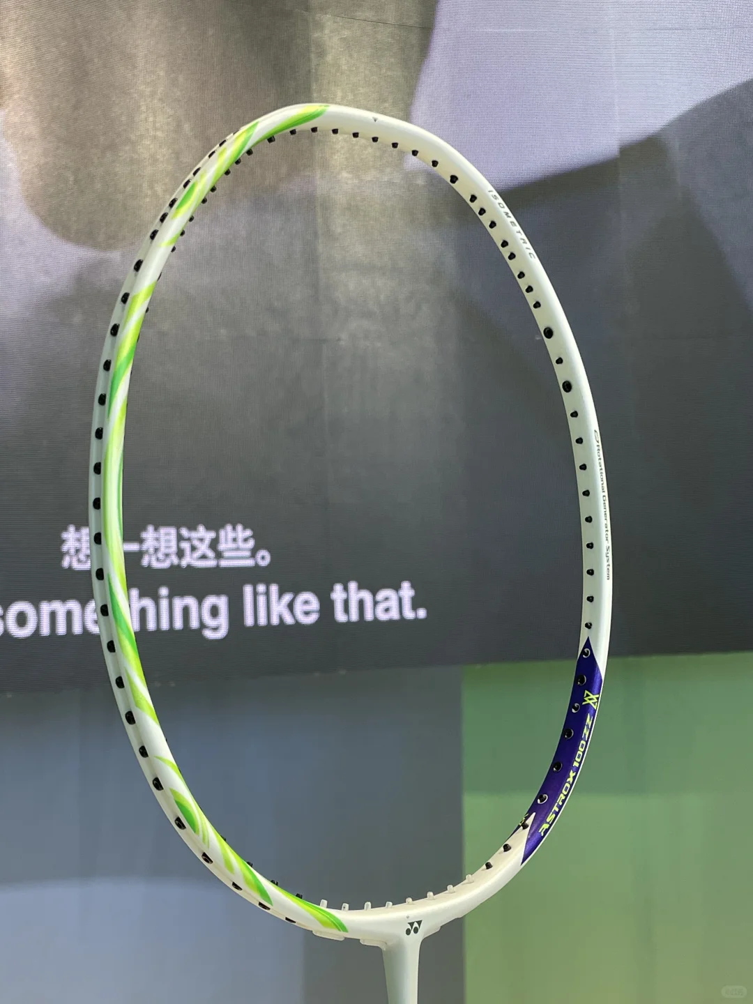 2025YONEX秋季新品发布会，100zz青苹果