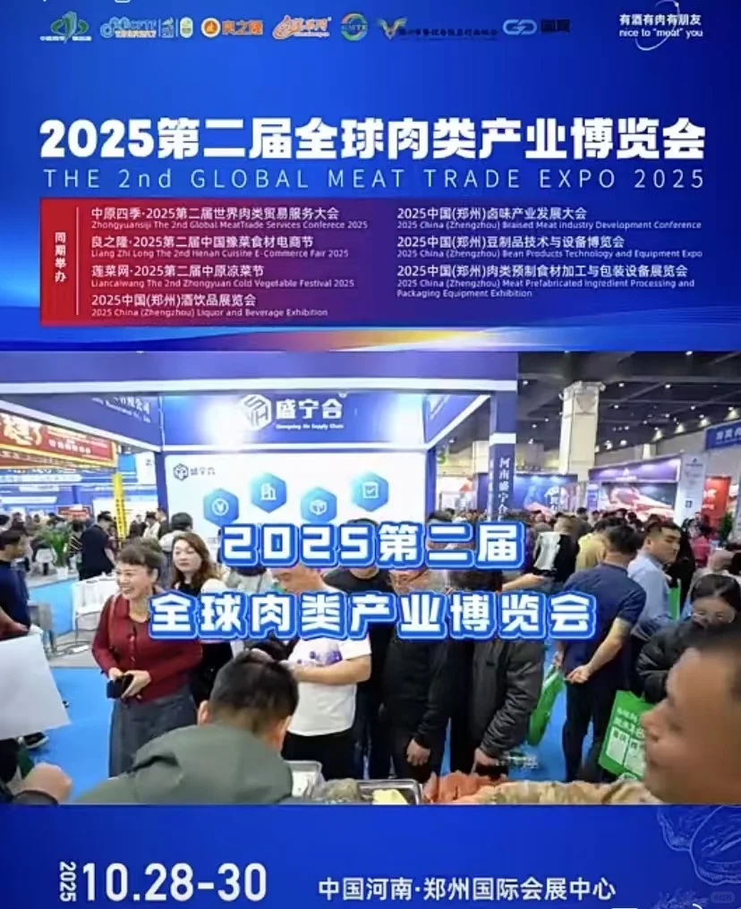 10月28日郑州美食展 观众邀请函送达！
