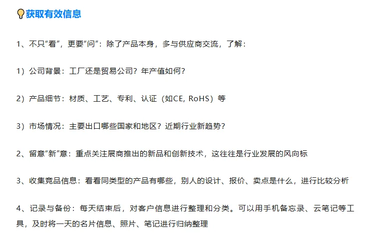 138届广交会，高效逛展全流程攻略在这里→