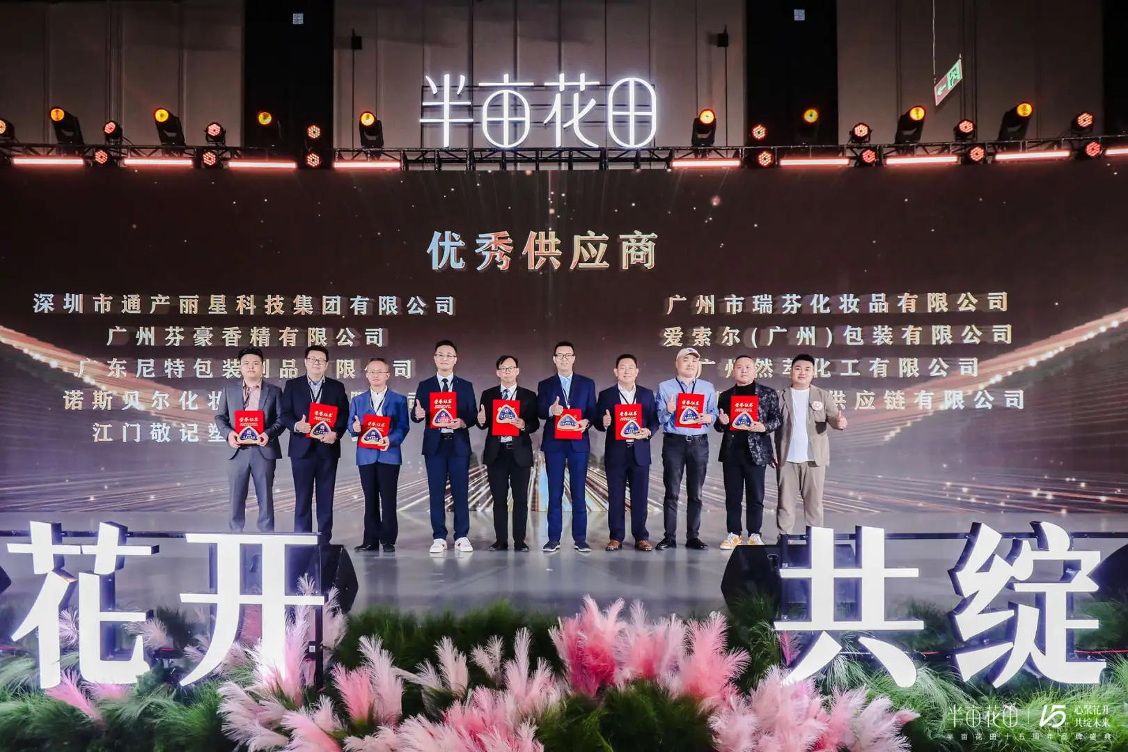 年度盛会，半市花田共绽辉煌