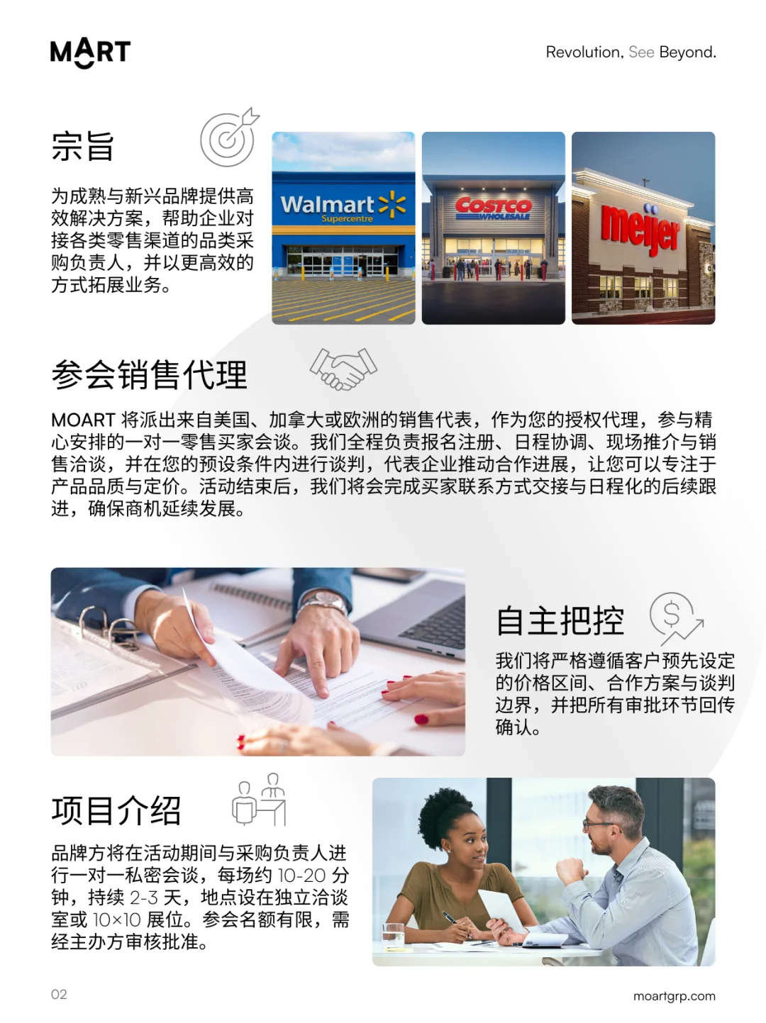 25年10月 · 欧洲渠道买家见面会 · 母婴幼儿