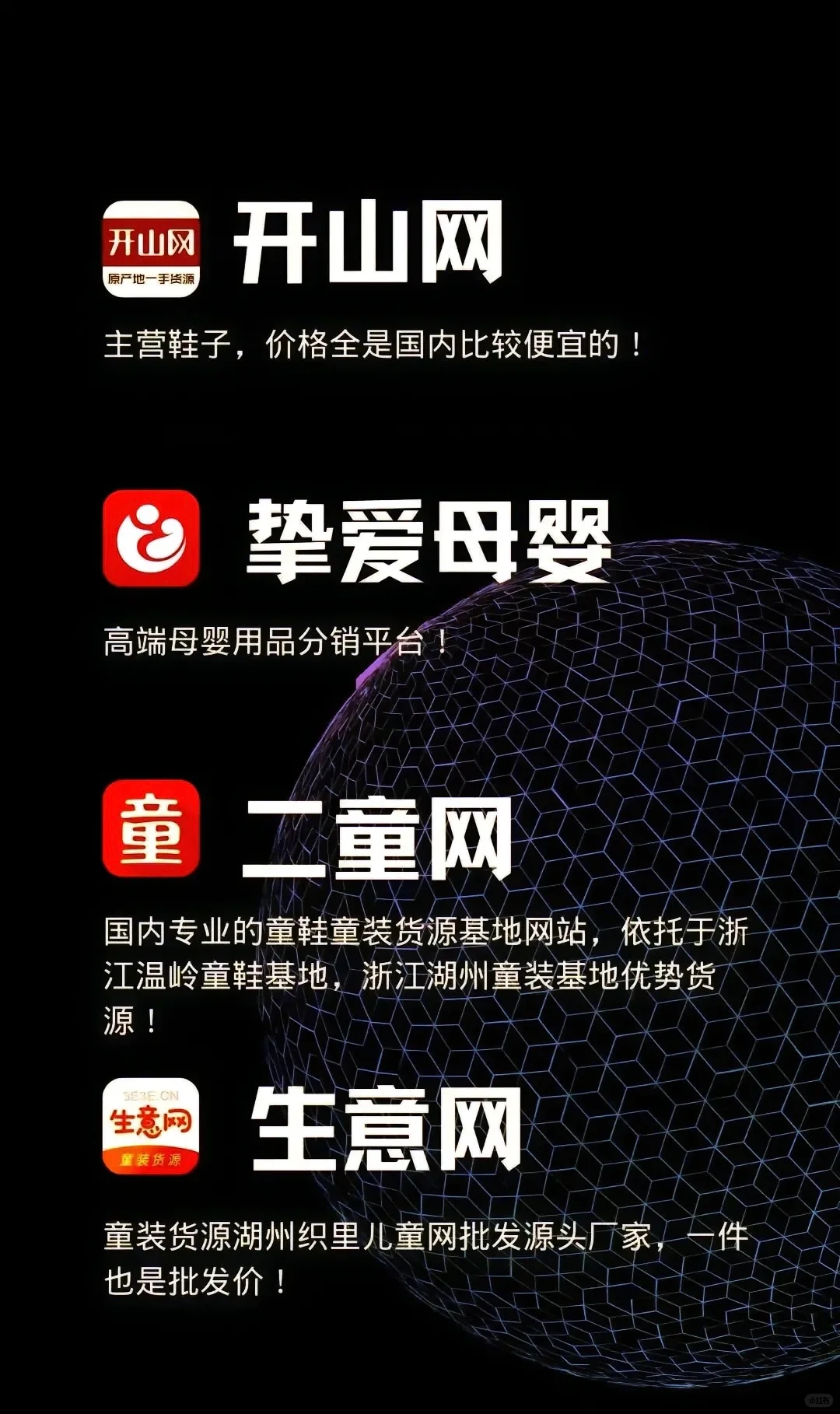 给大家分享几个便宜批发网站汇总?