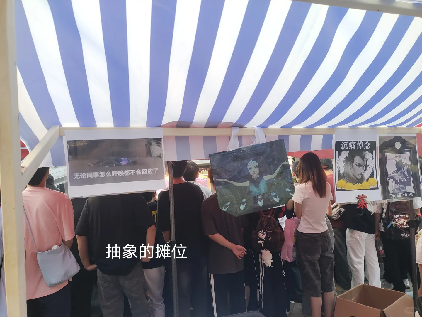 blg粉丝见面会+无畏契约高校行游记