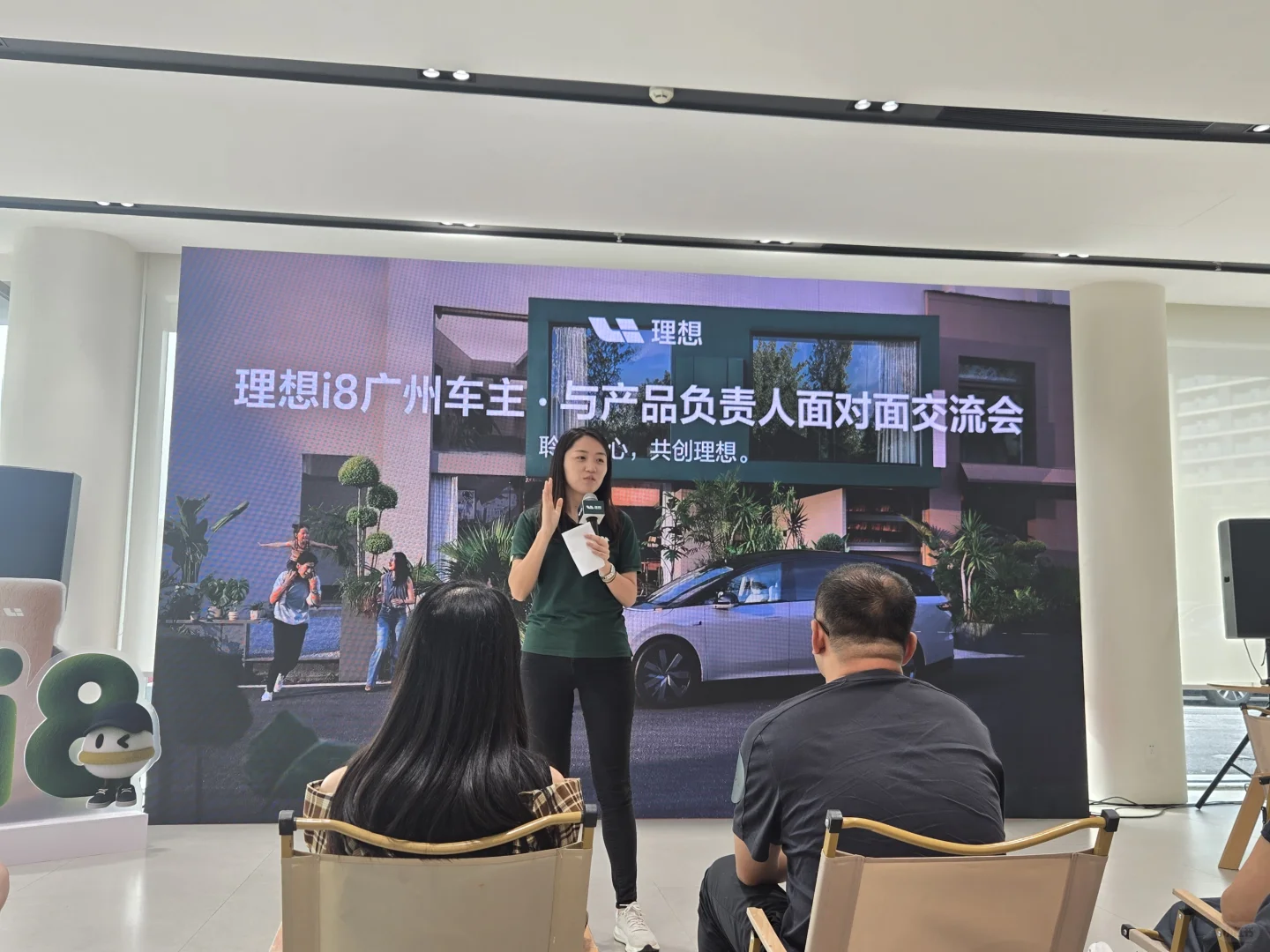 理想i8提车前的茶话会