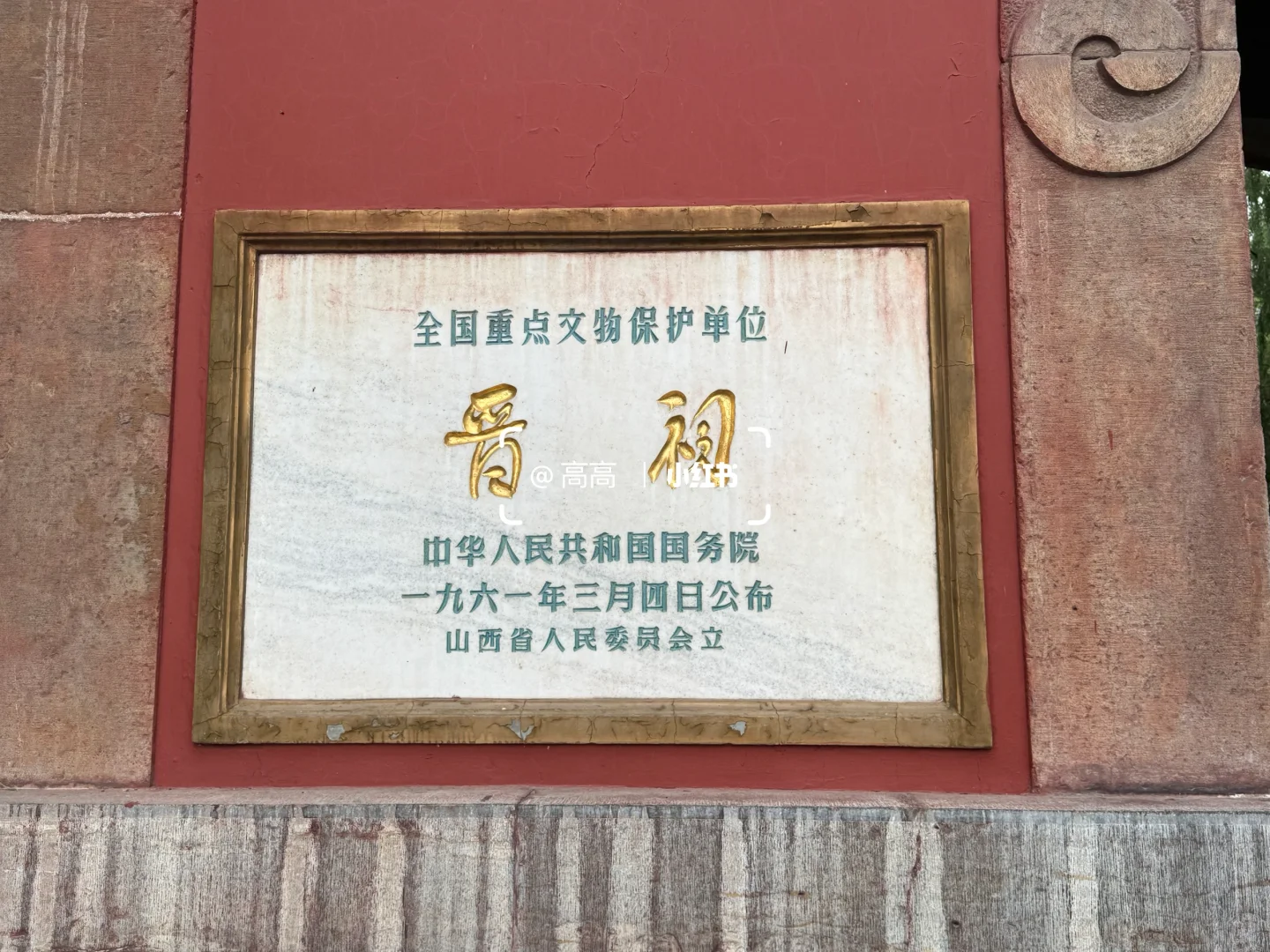太原市·蒙山大佛植物园晋祠博物馆