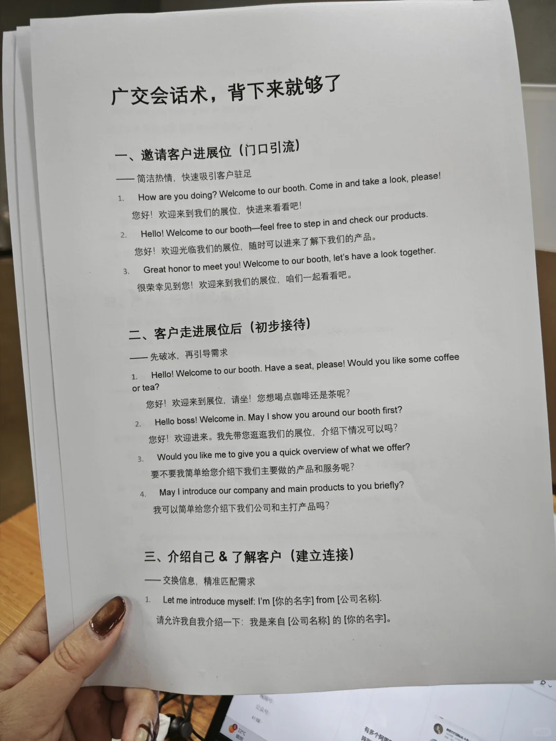 原来外贸大佬都在用这些广交会话术！