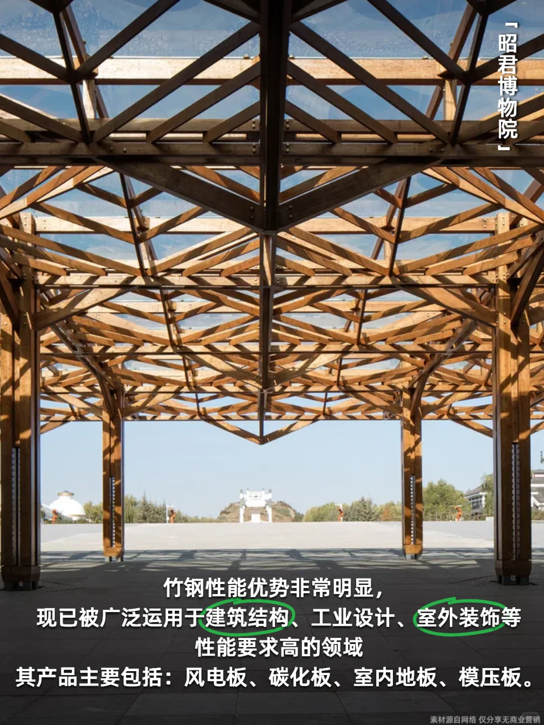 vol.04建筑新材料|“竹钢”到底是钢还是竹