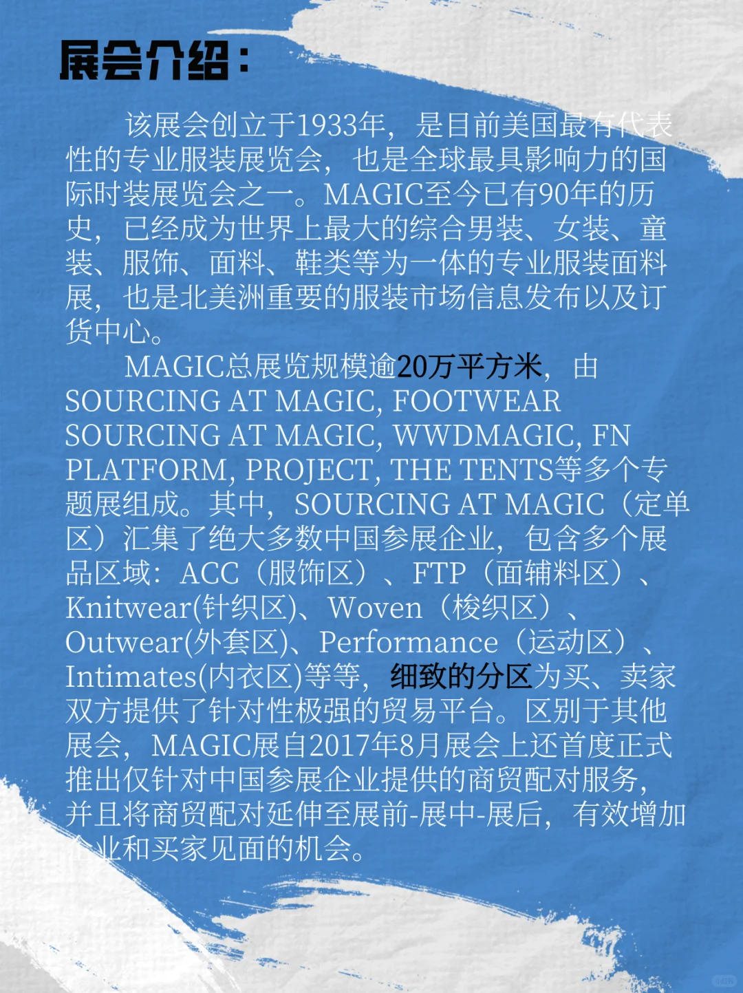 2026年2月美国拉斯国际服装纺织展预订中！