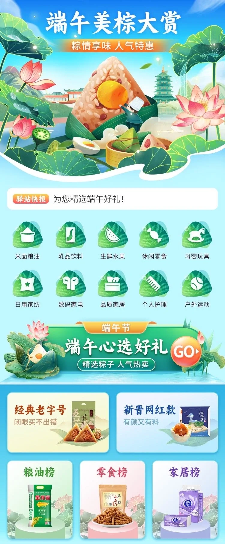 企业福利一站式采购平台