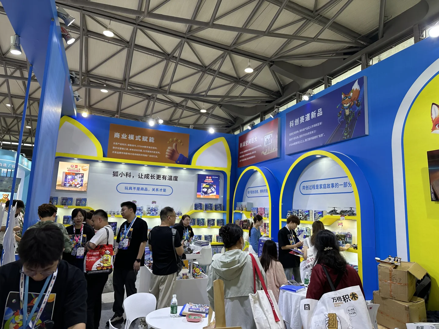 中国玩具展参展羊毛