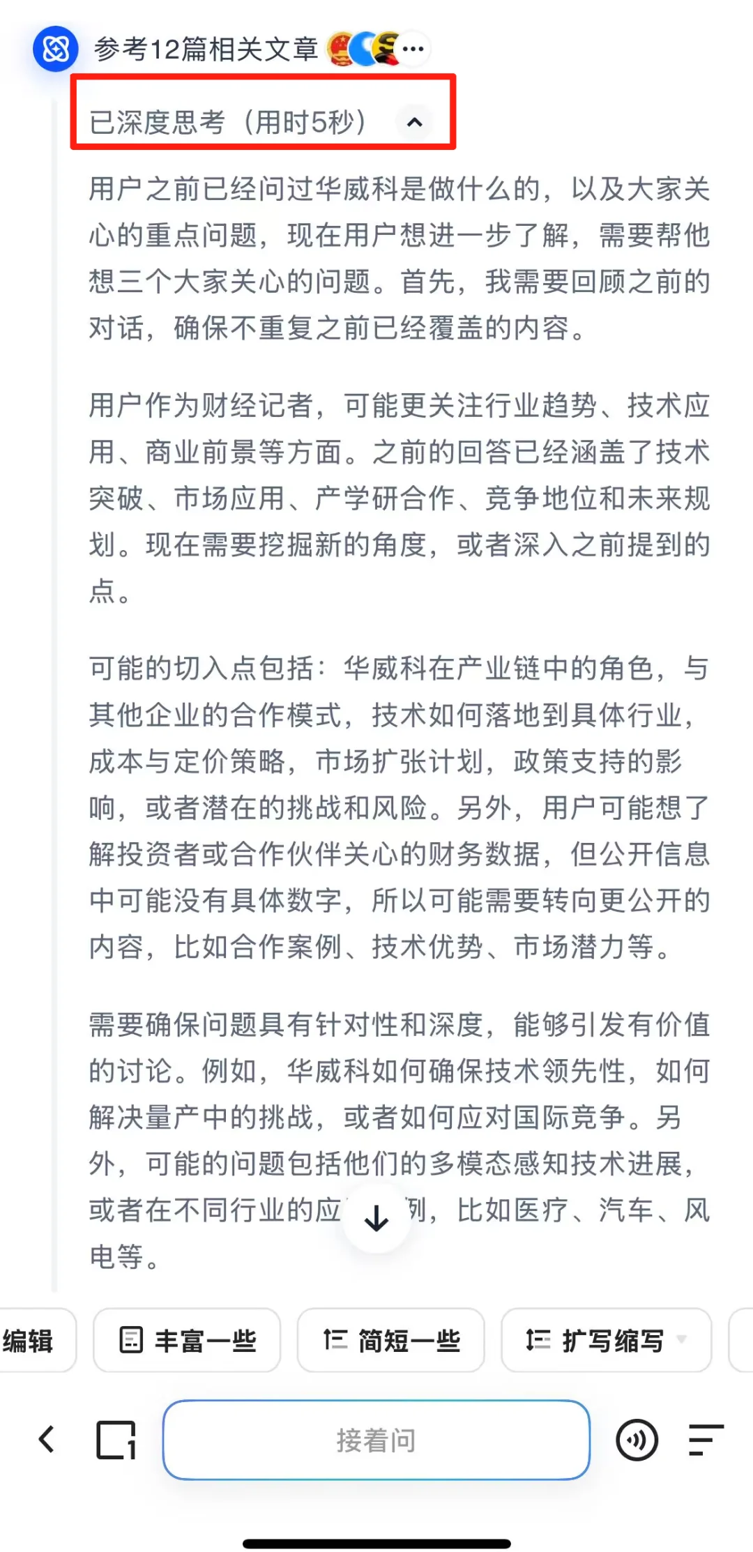 财经记者教你用ai指令逛链博会