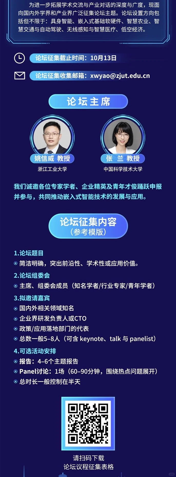 欢迎注册报名