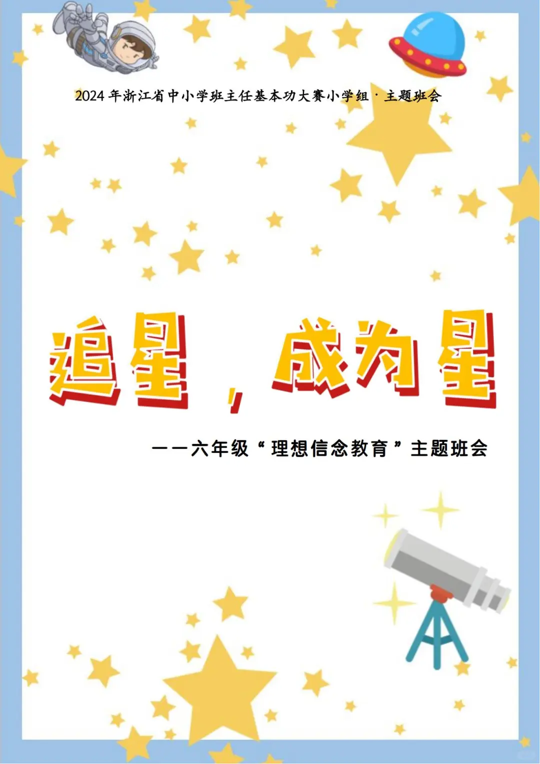 其实2025年基本功大赛获奖风向很明显了‼️
