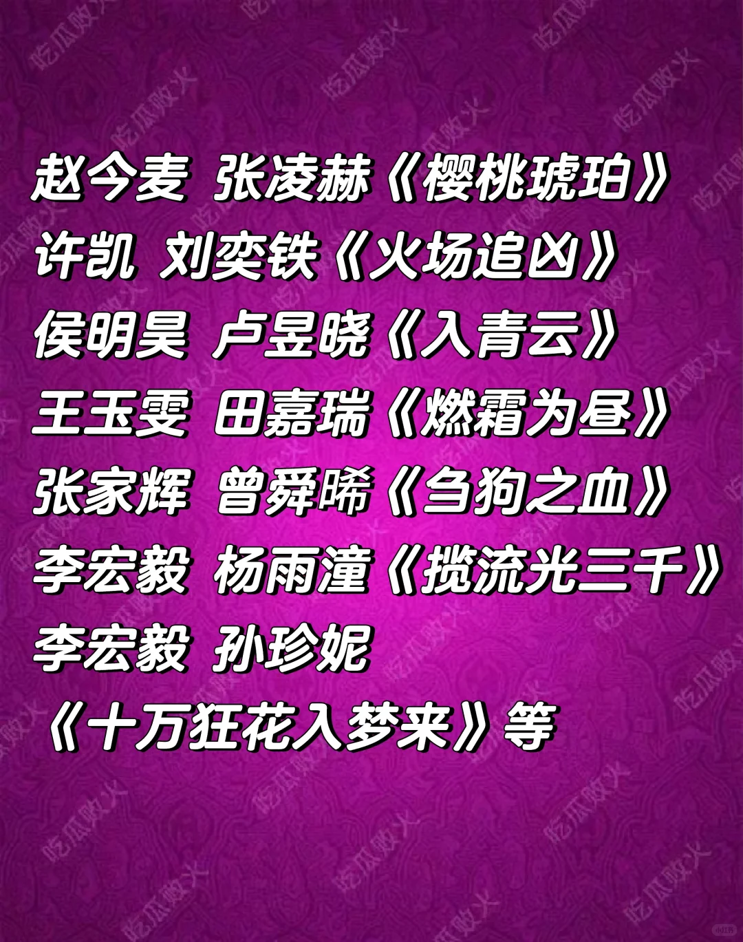 ?招商会5.8