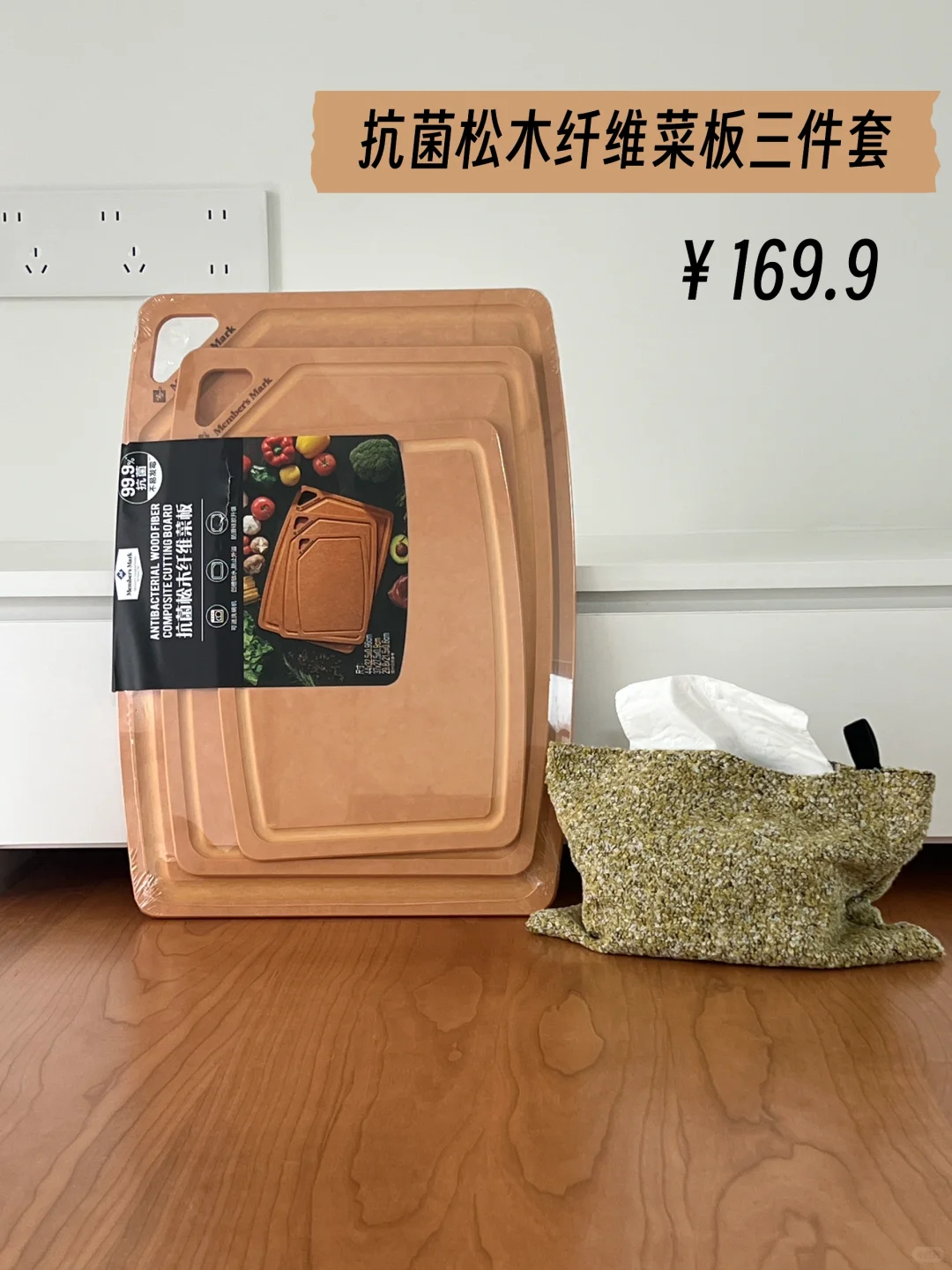 山姆一站式采购厨具
