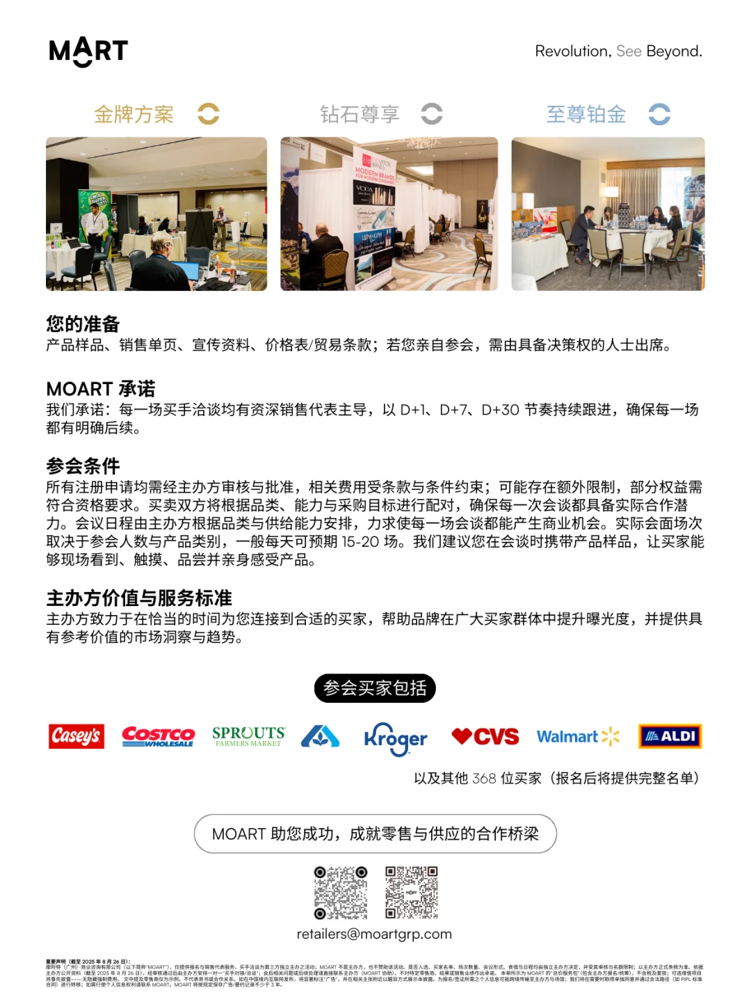10月 · 美国商超买家见面会 · 健康有机食品