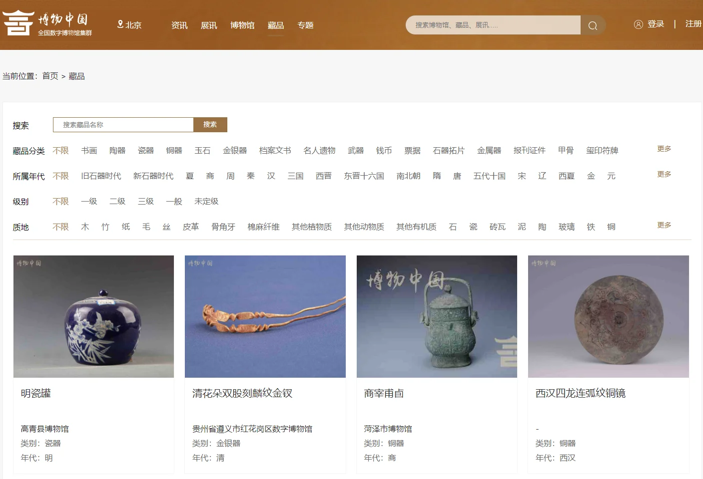 新发现一个有用的考古文博网站