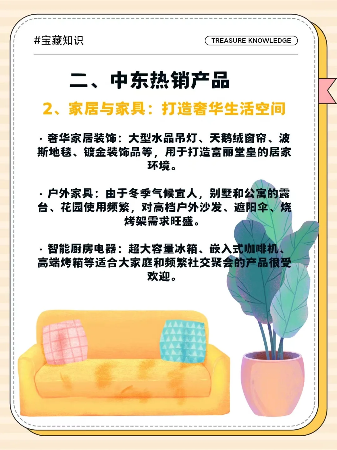 我悟了❗外贸人今年一定要开发中东市场❗❗