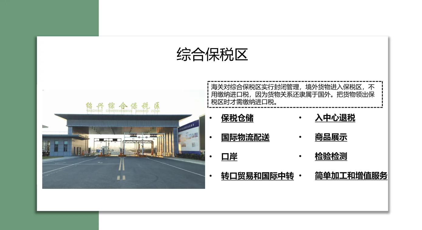 高级物流建筑师