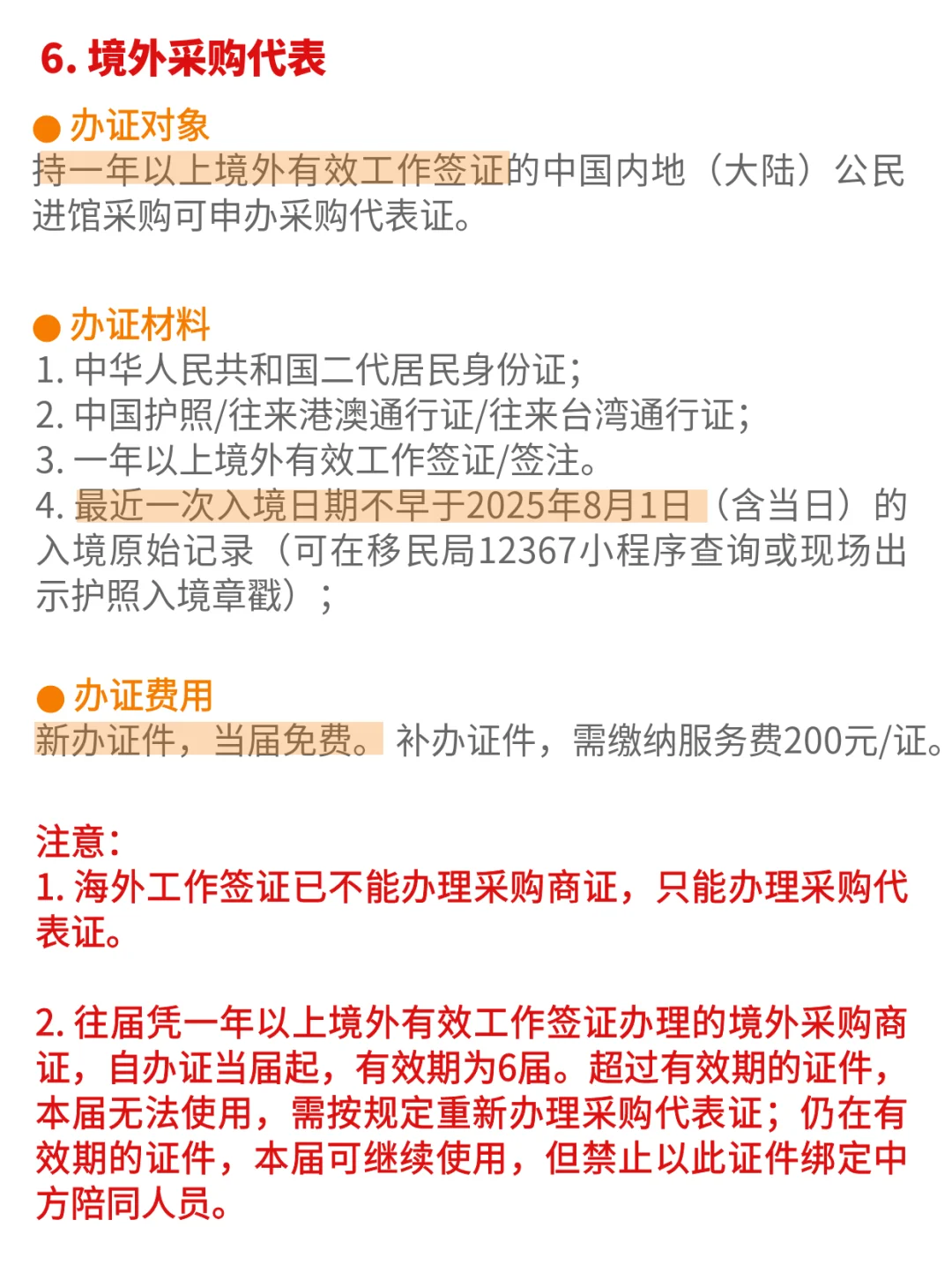 史上最严的138届广交会，外贸人如何进入？