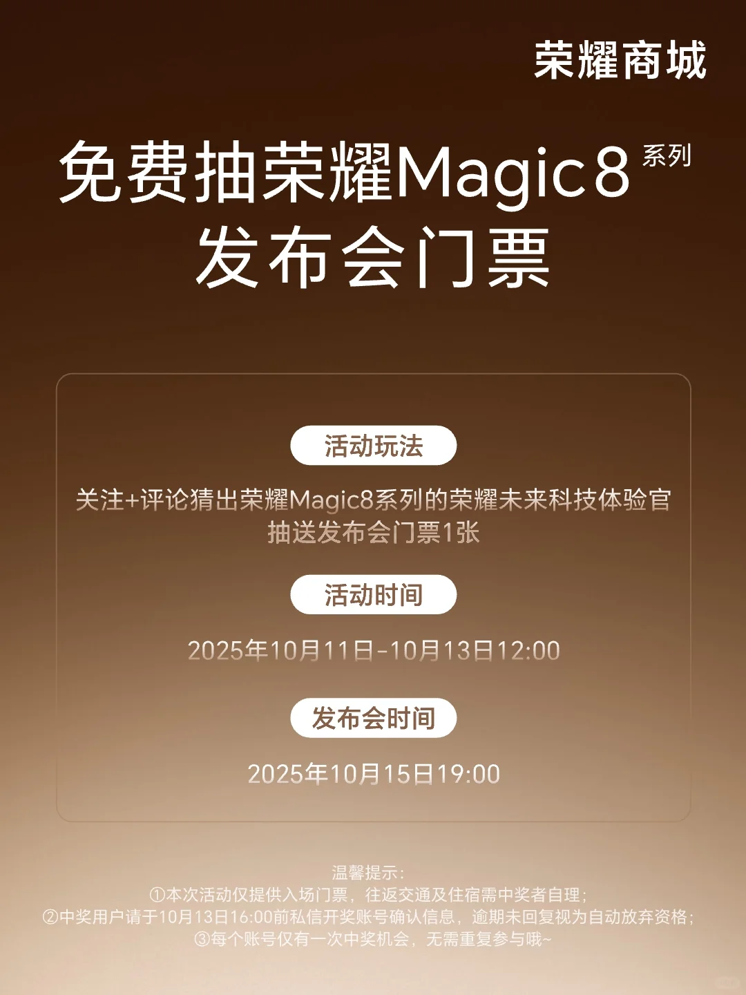 新开局，谁与争锋！揪一人送发布会门票！