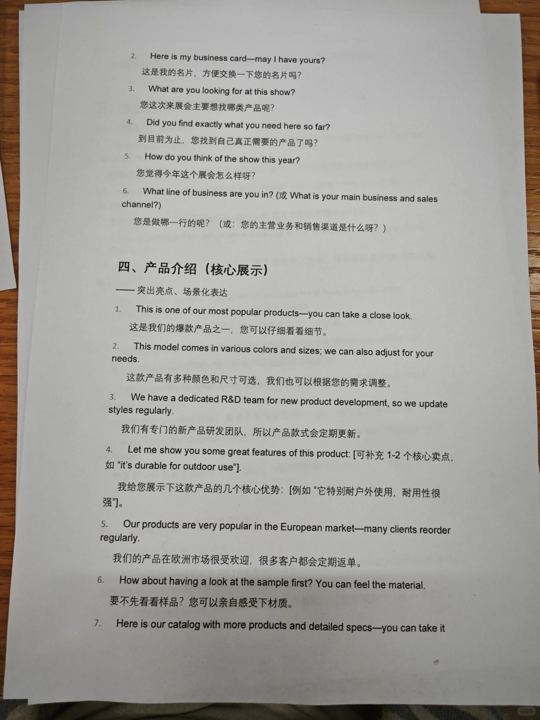 原来外贸大佬都在用这些广交会话术！