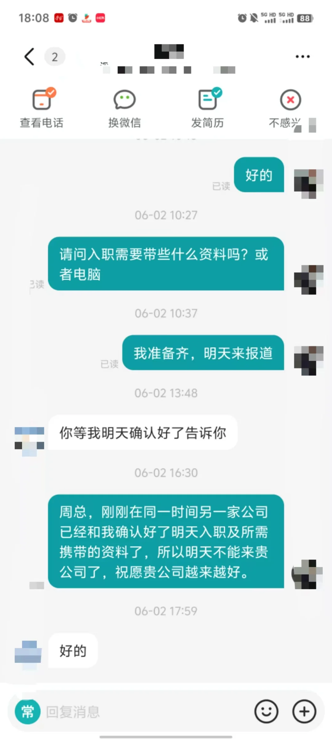 专升本应届生成功入职采购6K包吃包住