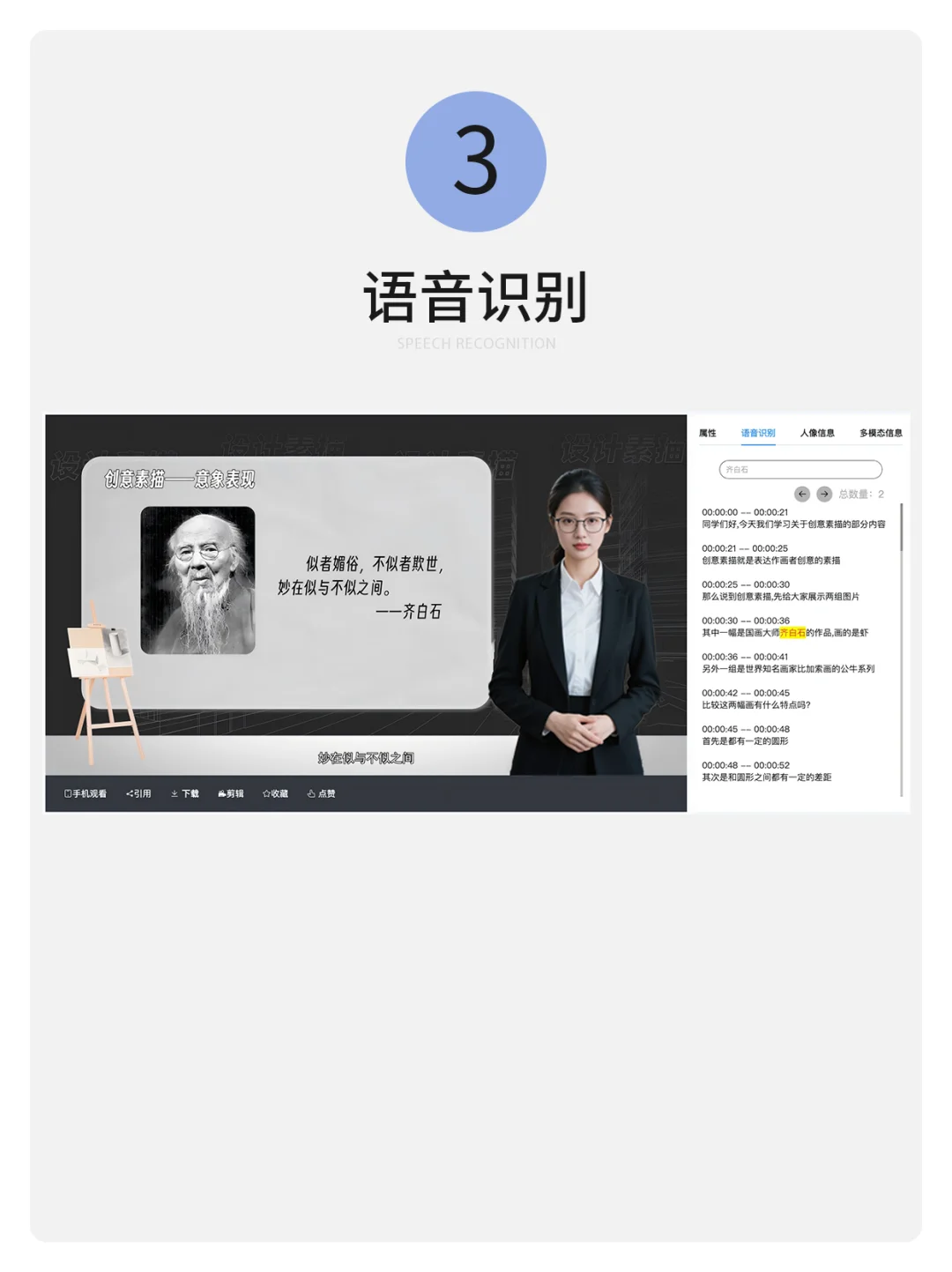 多模态智搜：打造人像、文字等精准AI检索