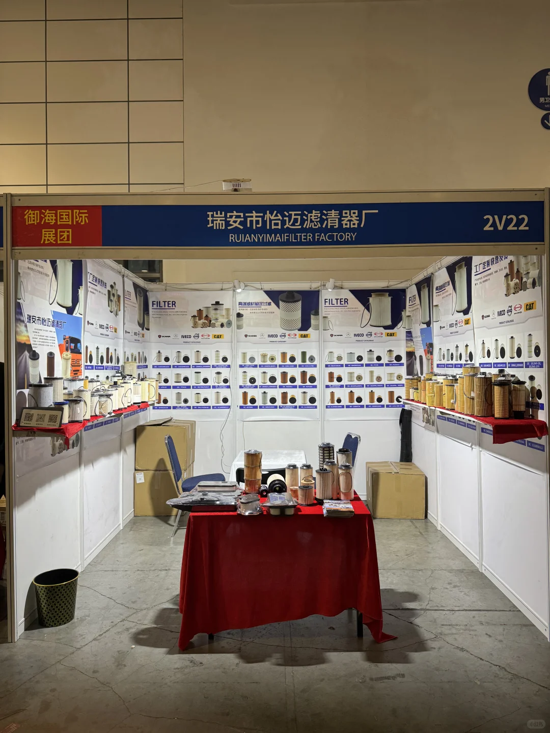 第98届全国汽配会-济南