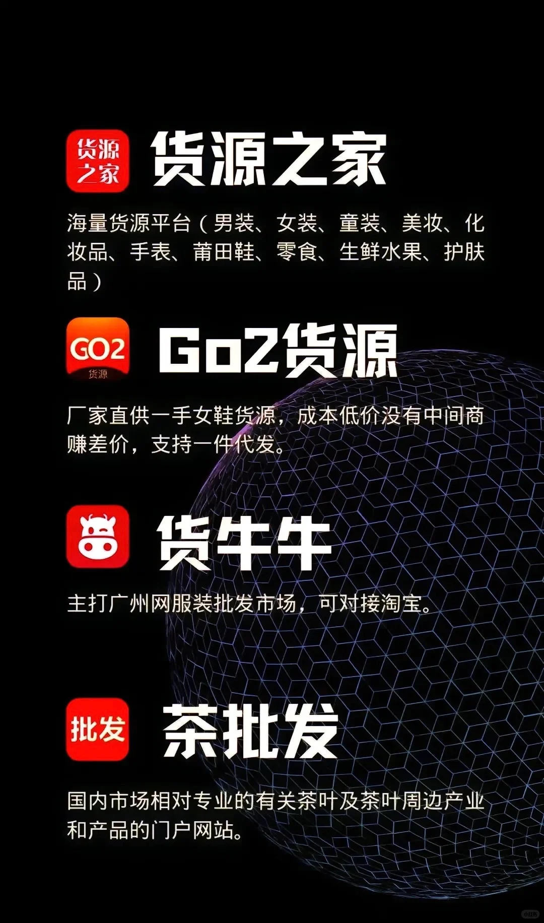 给大家分享几个便宜批发网站汇总?