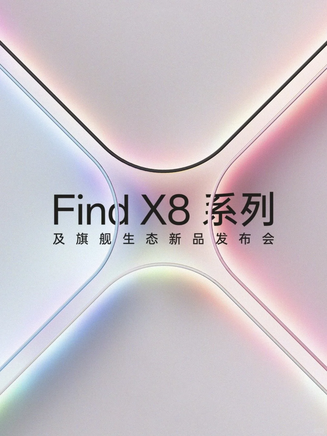 发布会keynote设计|OPPO FIND X8