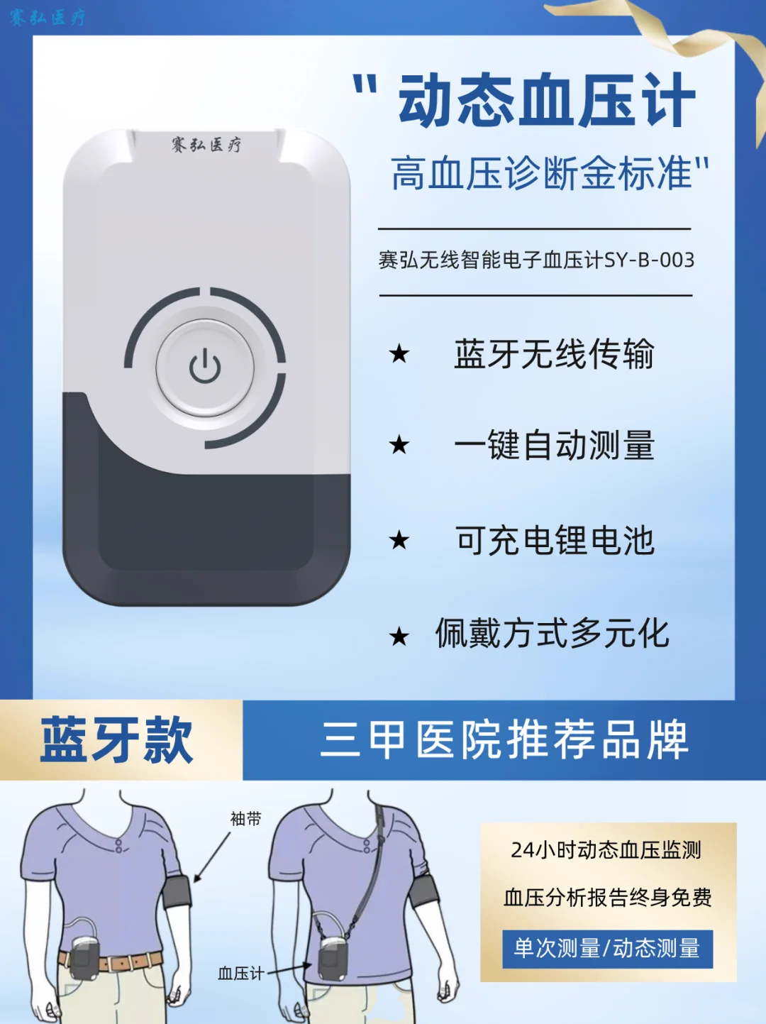 宠粉大福利?给家人们免费送动态血压计啦
