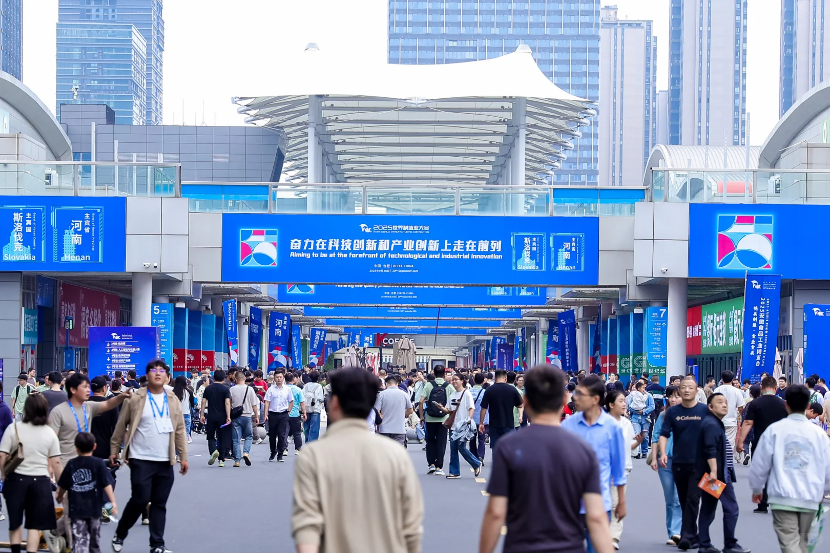 2025世界制造业大会现场各展馆盛况